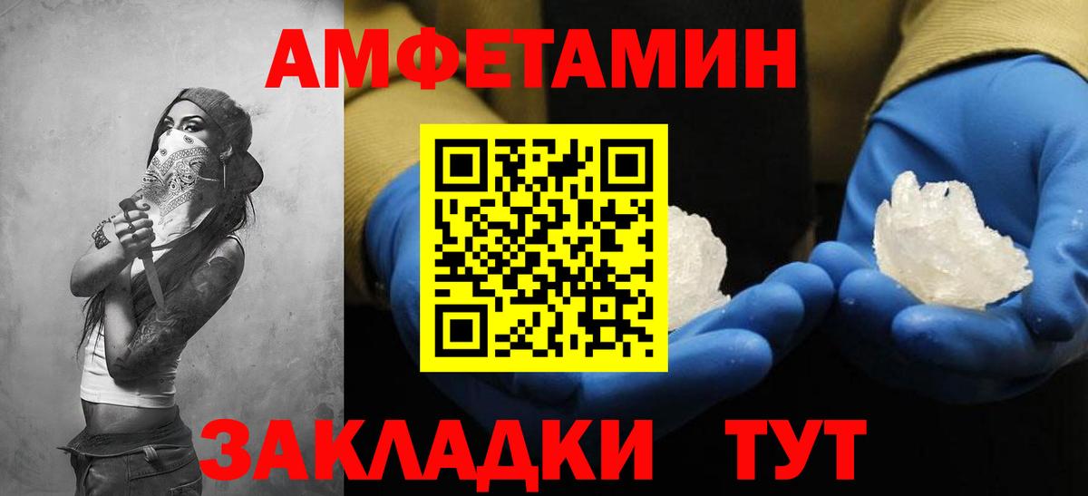 АМФ Premium  АМФ  Железноводск  АМФЕТАМИН  Вход с VPN 