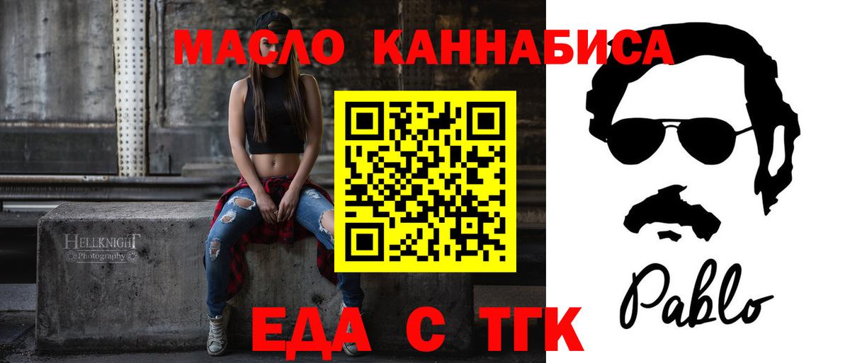 Cannafood конопля  Вход с VPN  Железноводск 