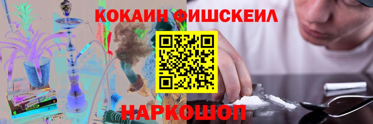 Железноводск  Cocaine Колумбийский  Вход с VPN 