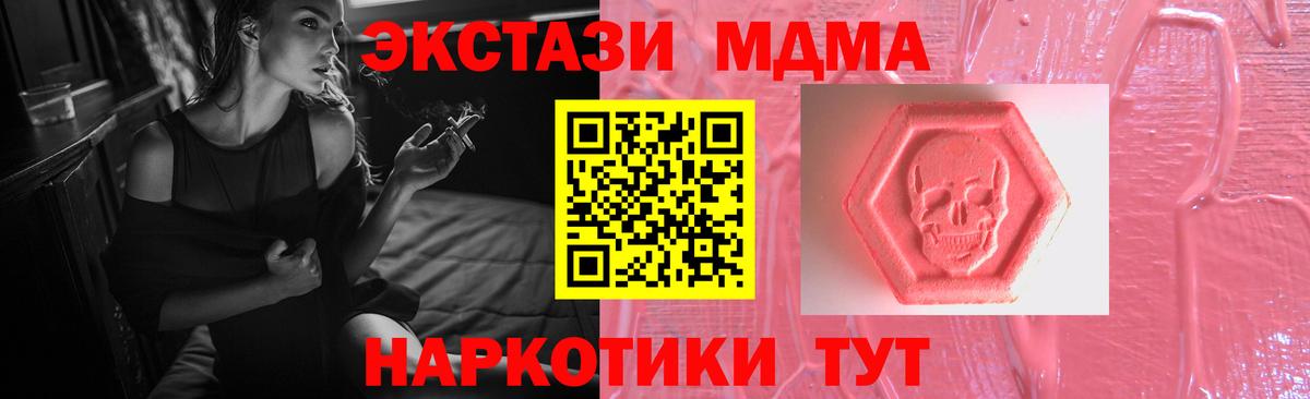 ЭКСТАЗИ 250 мг  Вход с VPN  Ecstasy  Железноводск 