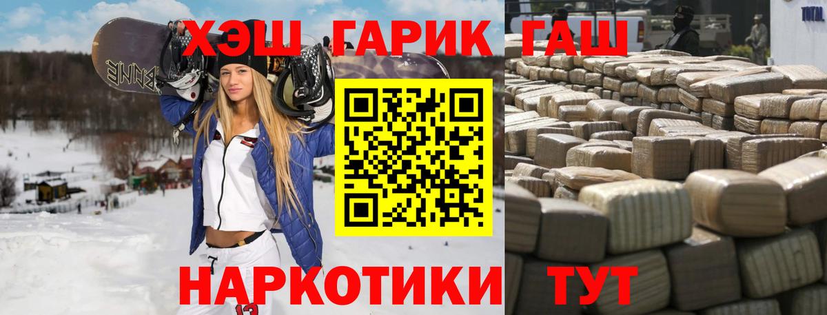 Гашиш Premium Железноводск