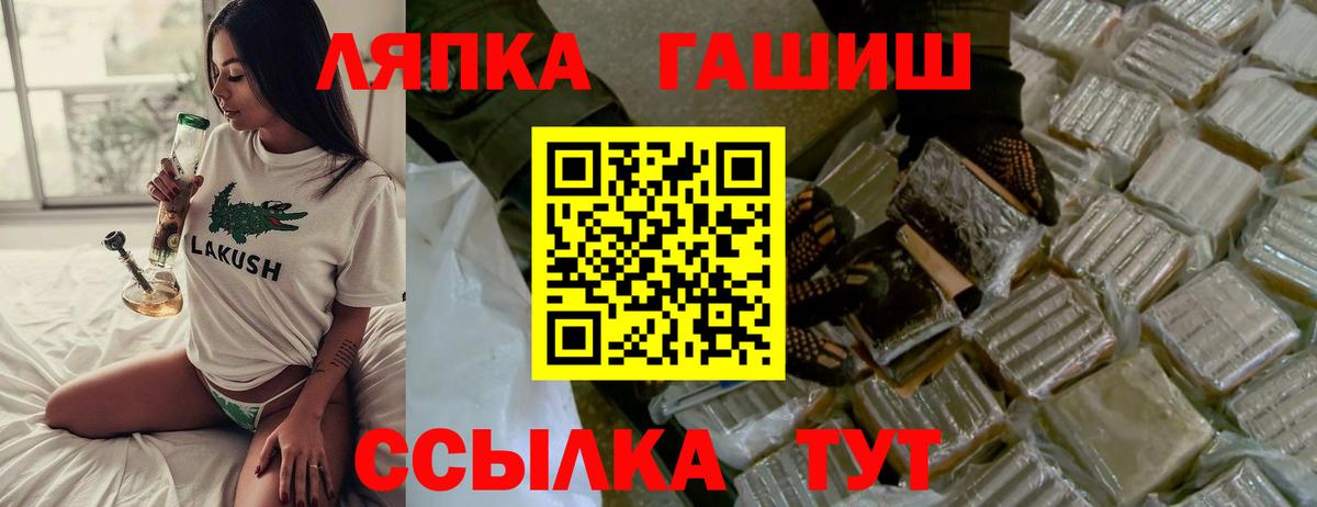 Железноводск  ГАШ ice o lator  Вход с VPN 