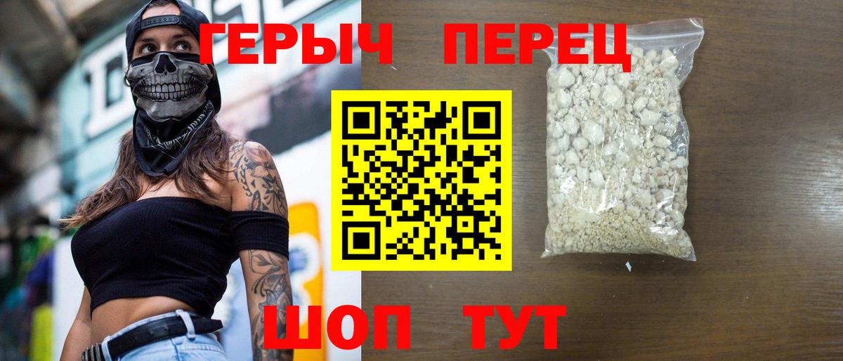 Железноводск  Героин хмурый  Вход с VPN 
