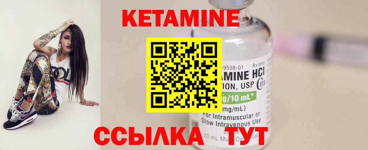 КЕТАМИН VHQ  Вход с VPN  Железноводск  Кетамин VHQ 