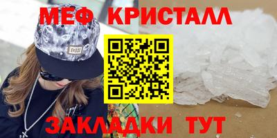 прущие крисы Краснознаменск