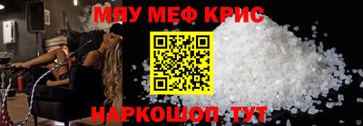 прущие крисы Краснознаменск