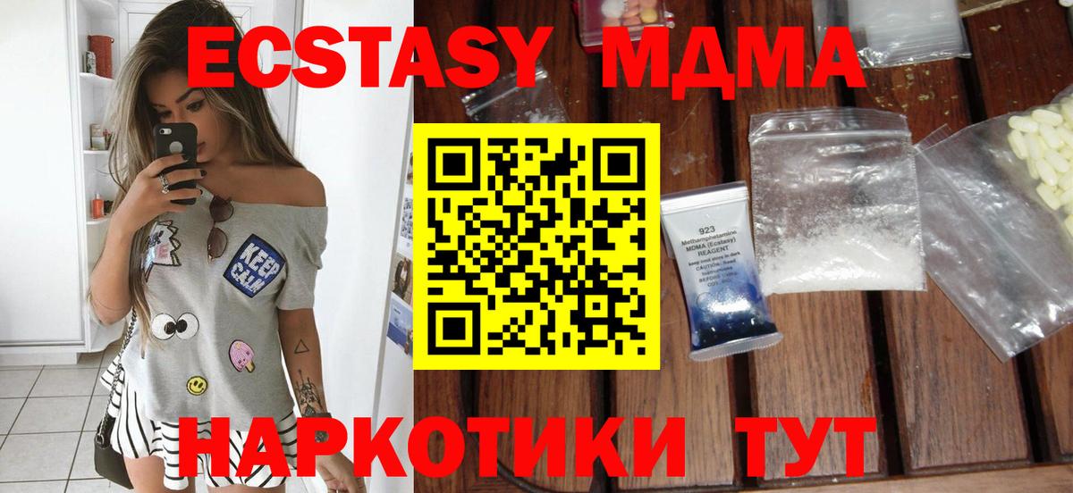 MDMA VHQ  Вход с VPN  Железноводск  MDMA Molly 