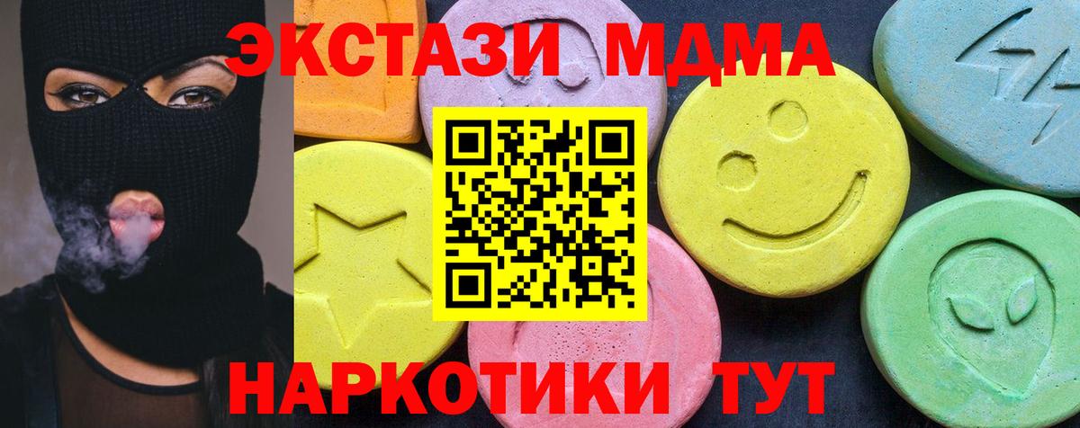 MDMA Molly Железноводск