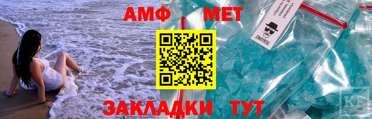 Первитин пудра  Вход с VPN  Первитин пудра  МЕТАМФЕТАМИН  Железноводск 