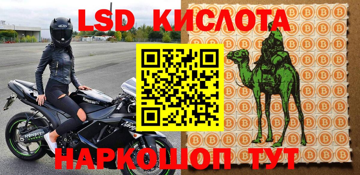 Железноводск  Марки 25I-NBOMe  Наркотические марки 1,8мг  Вход с VPN  Наркотические марки 1,8мг 