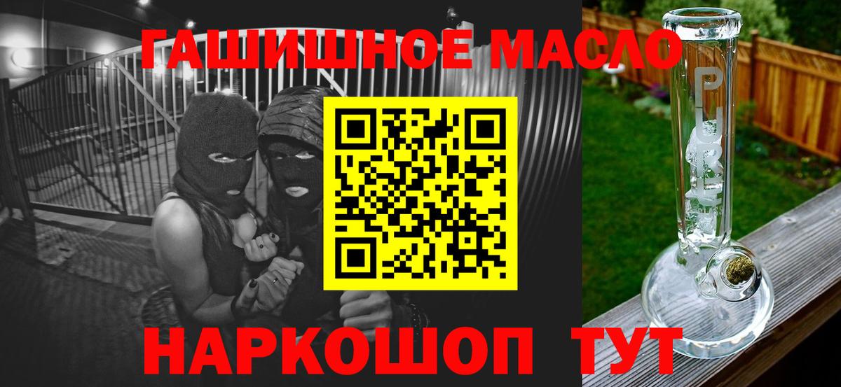 Железноводск  купить наркотики цена  ТГК жижа  Вход с VPN  Дистиллят ТГК Wax 