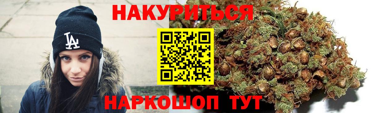 Железноводск  Каннабис семена  Вход с VPN  Каннабис план 