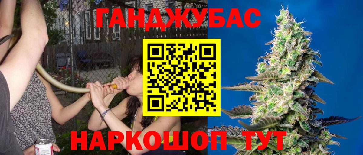 Канабис гибрид Железноводск